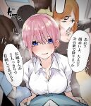  1boy 1girl blue_eyes blush breasts cleavage go-toubun_no_hanayome highres large_breasts looking_at_viewer mame1645 nakano_ichika people pov purple_hair shirt solo_focus speech_bubble steam steaming_body sweatdrop translation_request uesugi_fuutarou white_shirt 