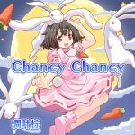  1girl album_cover animal_ears ankle_socks black_hair carrot carrot_necklace cloud collar collared_dress cover diao_ye_zong dress english_text eyelashes floating floppy_ears frilled_collar frilled_sleeves frilled_socks frills full_body full_moon game_cg hand_on_own_head inaba_tewi jewelry looking_at_viewer moon necklace night night_sky official_art open_mouth outdoors outstretched_arm pink_dress pink_socks puffy_short_sleeves puffy_sleeves rabbit rabbit_ears rabbit_tail red_eyes ribbon-trimmed_dress short_dress short_hair short_sleeves sky smile socks solo star_(symbol) tail toromi_(toromix2) touhou touhou_cannonball 