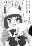  1girl absurdres bandana blush bow bowtie candy common_raccoon_(kemono_friends) extra_ears fang food fur_collar gloves greyscale hair_between_eyes highres kemono_friends kumasyan1998 monochrome open_mouth puffy_short_sleeves puffy_sleeves short_hair short_sleeves sidelocks smile solo translation_request 