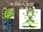  1girl blush brown_background chinese_clothes chinese_text facial_mark female_child forehead_mark full_body grass green_hair green_skirt hair_branch highres leaf monster_girl original plant_girl reference_inset roots shirt short_hair skirt solo triangle_mouth white_shirt xialuo_yingling yellow_eyes 