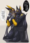  anthro anubian_jackal canid canine canis duo gold_(metal) gold_jewelry goo_transformation headdress hi_res jackal japanese_text jewelry male mammal mid_transformation red_rokomoko rubber symbiote text transformation 