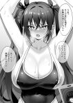  1girl alexmaster areola_slip armpits arms_up blush breasts cellphone cleavage covered_nipples crossed_bangs greyscale hair_between_eyes hair_ribbon heart heart-shaped_pupils hypnosis large_breasts long_hair looking_at_viewer mind_control monochrome nose_blush one-piece_swimsuit original phone ribbon school_swimsuit smartphone solo_focus speech_bubble sweat swimsuit symbol-shaped_pupils translation_request twintails very_long_hair 