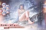  1girl azur_lane bare_legs bare_shoulders barefoot blue_hair breasts collarbone copyright_name expressions hair_between_eyes highres large_breasts legs long_hair looking_at_viewer naked_towel official_alternate_costume onsen playing_with_own_hair purple_eyes sitting snow stone_lantern thighs toes towel tree very_long_hair voroshilov_(azur_lane) 