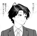  1boy ahoge blush closed_mouth commentary_request greyscale highres kanazawa_shinnosuke light_smile looking_to_the_side male_focus mole mole_under_eye monochrome necktie original short_hair smile striped_necktie striped_suit suit translation_request 