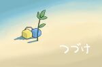  bocchi_the_rock! crossover cube_hair_ornament hair_ornament highres hiragana kaze_no_tani_no_nausicaa no_humans parody plant sand title_screen to_be_continued tokiwa_(914) 