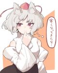  1girl bare_shoulders black_skirt closed_mouth detached_sleeves garasuno hat highres inubashiri_momiji japanese_clothes pom_pom_(clothes) red_eyes red_headwear short_hair skirt solo thought_bubble tokin_hat touhou translation_request upper_body white_hair white_sleeves wide_sleeves 