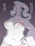  absurd_res anthro areola biped breasts dialogue female fur generation_5_pokemon hi_res japanese_text legendary_pokemon looking_at_viewer nintendo open_mouth pokemon pokemon_(species) reshiram solo text translation_request tubasa white_body white_fur 