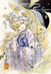  1girl amulet animal_ears blue_tabard fox_ears fox_girl fox_tail hat highres ikeda_ruriko long_sleeves mob_cap multiple_tails painting_(medium) seal_impression solo tabard tail touhou traditional_media trigram watercolor_(medium) wide_sleeves yakumo_ran 