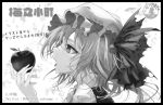  1girl apple blonde_hair fangs flandre_scarlet food fruit hat highres mob_cap monochrome open_mouth ribbon short_hair simple_background solo touhou upper_body vampire white_background yamanakaume 