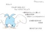  animal animal_focus archaic_japanese_text beak bird blue_feathers closed_mouth dirty feathers fluffy looking_down no_humans outdoors paro_(sorageshiki) pecking pokemon pokemon_(creature) signature simple_background solid_oval_eyes swablu translation_request 