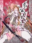  1boy 1girl ass asuna_(sao) bar_censor bare_shoulders blonde_hair blush breasts censored clothing_aside dress fingering from_below gauntlets head_back holding holding_weapon large_breasts long_hair nomanota outdoors panties panties_aside pussy red_armor red_sky saliva shiny_skin sky standing sword_art_online thighhighs tongue tongue_out translation_request underwear weapon white_dress white_thighhighs 