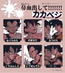  2boys anger_vein bara blood blood_on_face blue_bodysuit bodysuit closed_eyes closed_mouth couple dougi dragon_ball dragon_ball_z gloves highres large_pectorals male_focus multiple_boys muscular muscular_male nosebleed onore open_mouth pectorals smile son_goku tongue tongue_out topless_male translation_request twitter_username vegeta white_gloves yaoi 