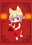  1girl :d absurdres animal_ears bare_arms bare_shoulders blonde_hair blush borrowed_character china_dress chinese_clothes dress fox_ears full_body hair_bun highres holding kemomimi-chan_(naga_u) lantern looking_at_viewer original paper_lantern purple_eyes ranko_(yulasa) red_background red_dress simple_background sleeveless sleeveless_dress smile solo standing standing_on_one_leg 