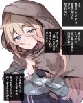  1girl alternate_costume arm_at_side blonde_hair blue_eyes brown_cloak camisole cloak closed_mouth commentary_request crop_top grey_choker hair_between_eyes hand_up hood hooded_cloak ia_(vocaloid) long_hair looking_at_viewer solo translation_request upper_body vocaloid white_background yasuhara_roku 