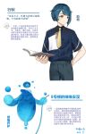  1boy 1other alternate_costume blue_hair blue_shirt book chinese_text closed_mouth genshin_impact grey_pants highres holding holding_book necktie pants shirt short_hair smile super_laoji tainted_hydro_phantasm_(genshin_impact) xingqiu_(genshin_impact) yellow_eyes yellow_necktie 