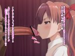  1boy 1girl absurdres bar_censor blush bow brown_eyes brown_hair censored erection fellatio gokuto-kun_(imakiyo) hair_bow hetero highres licking licking_penis long_hair male_pubic_hair oral penis penis_out pubic_hair red_bow saliva school_uniform shirai_kuroko solo_focus toaru_kagaku_no_railgun toaru_majutsu_no_index tokiwadai_school_uniform tongue tongue_out translation_request twintails veins veiny_penis 