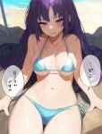  1girl absurdres alternate_costume aqua_bikini beach bikini blue_archive blush breasts breasts_apart collarbone dio_nand highres looking_at_viewer navel outdoors purple_eyes purple_hair side-tie_bikini_bottom sitting solo speech_bubble stomach string_bikini swimsuit translation_request yuuka_(blue_archive) 