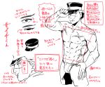  1boy abs adjusting_clothes adjusting_headwear aoi_(husiginokuninoa) bara bulge collage cropped_legs golden_kamuy greyscale half-closed_eyes hat hat_over_one_eye kepi large_pectorals light_smile male_focus military_hat monochrome navel nipples pectorals profile reference_sheet scar scar_on_face scar_on_mouth scar_on_nose short_hair spot_color sugimoto_saichi thick_eyebrows thighs toned toned_male topless_male translation_request 