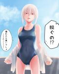  1girl accelerator_(toaru_majutsu_no_index) blue_one-piece_swimsuit blue_sky breasts cloud collarbone commentary_request cowboy_shot day genderswap genderswap_(mtf) highres looking_at_viewer one-piece_swimsuit outdoors parted_lips r_l_bear red_eyes school_swimsuit shirt short_hair sky solo speech_bubble standing suzushina_yuriko swimsuit toaru_majutsu_no_index translation_request undressing white_hair white_shirt 