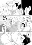  ! 2boys bara bed blush chris_redfield closed_eyes couple facial_hair greyscale highres kiss large_pectorals looking_at_another lying male_focus monochrome multiple_boys muscular muscular_male on_back on_bed pants pectorals piers_nivans pillow resident_evil resident_evil_6 shirt short_hair translation_request yaoi you_mama_n 