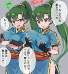  blue_dress breasts dittoforsmash dress fingerless_gloves fire_emblem fire_emblem:_the_blazing_blade gloves green_eyes green_hair high_ponytail highres jewelry large_breasts long_hair looking_at_viewer lyn_(fire_emblem) pelvic_curtain ponytail rope_belt side_slit 