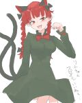  1girl absurdres animal_ears arms_behind_back black_bow blunt_bangs bow bowtie braid breasts cat_ears cat_tail commentary_request dress extra_ears feet_out_of_frame green_dress hair_bow hair_ribbon hand_up highres ikafriiiii kaenbyou_rin knees_together_feet_apart long_hair looking_at_viewer medium_breasts multiple_tails nekomata paw_pose red_bow red_bowtie red_eyes red_hair ribbon simple_background sitting solo tail touhou translation_request tress_ribbon twin_braids two_tails v-shaped_eyebrows very_long_hair white_background 