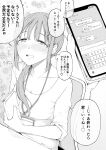  1girl absurdres blush cellphone chat_log flat_(joppin_karu!) greyscale highres id_card monochrome original phone ponytail smartphone translated 