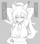  absurdres animal_ears arknights arms_up ascot asymmetrical_bangs blush braid breasts closed_mouth extra_ears grabbing grabbing_another&#039;s_breast grey_background greyscale highres large_breasts long_hair looking_down mole_above_eye monochrome motion_lines penance_(arknights) ritomasu simple_background single_braid tentacles translation_request upper_body wolf_ears 