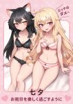  2girls ahoge animal_ear_fluff animal_ears artist_request bikini black_bikini black_hair blonde_hair blush breasts cat_ears cat_girl cleavage commentary_request hand_on_own_chest highres kuroneko_(little_witch_nobeta) little_witch_nobeta long_hair multiple_girls nobeta official_art open_mouth red_eyes small_breasts smile striped striped_bikini swimsuit thighs yellow_eyes 