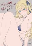  1girl amane_ruri bare_shoulders bikini blonde_hair blue_eyes blush breasts character_request cleavage closed_mouth commentary_request copyright_request hair_between_eyes hair_over_one_eye hair_ribbon half_updo halterneck huge_breasts knees_up long_hair looking_at_viewer micro_bikini ribbon signature simple_background sitting solo swimsuit translation_request 