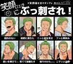  1boy closed_eyes closed_mouth earrings expression_chart forced_smile green_hair grin hand_on_own_chin head_rest holding holding_sword holding_weapon jewelry kiyoshita male_focus necklace official_alternate_costume one_eye_closed one_piece open_mouth pointing pointing_up roronoa_zoro scar scar_across_eye shirt short_hair smile stroking_own_chin sweatdrop sword translation_request weapon 