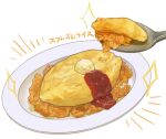  food food_focus ketchup no_humans omelet omurice original plate rice spoon still_life user_wfxj3475 white_background 