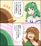  2girls bare_shoulders brown_hair circlet collarbone detached_sleeves dress frog_hair_ornament green_dress green_eyes green_hair hair_ornament highres japanese_clothes kochiya_sanae long_hair low_twintails multiple_girls nontraditional_miko open_mouth shirosato snake_hair_ornament son_biten speech_bubble touhou translation_request twintails white_sleeves wide_sleeves 