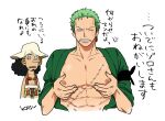  afro armband bracelet coat copyright_request goggles green_coat green_hair hand_on_own_chest hat jewelry male_focus one_piece roronoa_zoro scar scar_on_chest teeth urakasugaop usopp 
