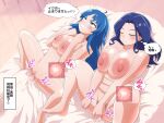  2girls after_sex blue_eyes blue_hair blush breasts censored character_request cleavage clenched_teeth closed_eyes copyright_request cross-section entama highres impregnation incest large_areolae large_breasts long_hair lying mature_female mosaic_censoring multiple_girls nipples nude on_back precure pubic_hair sperm_cell spread_legs teeth translation_request vaginal 