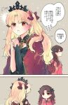  2girls azumi_(myameco) black_hair black_ribbon blonde_hair cape commentary earrings ereshkigal_(fate) fate/grand_order fate_(series) grey_background hair_ribbon ishtar_(fate) jewelry long_hair looking_at_another multiple_girls red_cape red_ribbon ribbon siblings sisters speech_bubble symbol-only_commentary tiara translation_request 