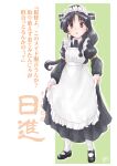 1girl alternate_costume apron black_dress black_hair brown_eyes character_name commentary_request commission dress enmaided frilled_apron frills full_body high_ponytail hiroshimaben kantai_collection koshigaya_tatsumi long_hair maid maid_headdress mary_janes multi-tied_hair nisshin_(kancolle) shoes skeb_commission skirt_hold solo standing translation_request two-tone_background very_long_hair white_apron ye_olde_zipangese 