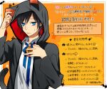  1boy animal_ears animal_hood bell black_hair blue_eyes blue_ribbon blush cat_ears cat_tail closed_mouth collared_shirt commentary_request fake_animal_ears fake_tail hagiwara_daisuke hood hood_up hooded_jacket hori-san_to_miyamura-kun jacket long_sleeves looking_at_viewer male_focus miyamura_izumi neck_ribbon ribbon shirt short_hair solo star_(symbol) tail translation_request upper_body white_shirt 