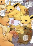  balls black_body blue_eyes blush brown_body brown_eyes butt comic eevee eeveelution eyes_closed female female_penetrated feral foreskin generation_1_pokemon generation_2_pokemon genitals group hi_res japanese_text jolteon licking male male/female male_penetrating male_penetrating_female nintendo open_mouth oral pawpads paws penetration penile penile_penetration penis penis_in_pussy penis_lick pokemon pokemon_(species) pu_sukebe pussy sex text tongue tongue_out trio umbreon vaginal vaginal_penetration yellow_body 