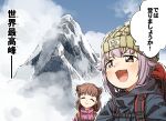  2girls :d ^_^ backpack bag beanie black_jacket blue_sky blush brown_eyes brown_hair brown_headwear closed_eyes closed_mouth cloud day double_bun grey_hair hair_bun hair_flaps hat idolmaster idolmaster_cinderella_girls jacket koshimizu_sachiko mountain multiple_girls munakata_atsumi outdoors pink_jacket sky smile translation_request upper_body v-shaped_eyebrows yukie_(kusaka_shi) 