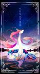  black_eyes bright_pupils commentary_request framed highres looking_up milotic night no_humans outdoors pokemon pokemon_(creature) reflection shooting_star sky solo star_(sky) white_pupils yyy9696yyy 