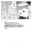  accipitrid accipitriform animal_crossing anthro apollo_(animal_crossing) avian bird comic doujinshi duo eagle guitar hi_res human japanese_text male male/male mammal monochrome muscular muscular_anthro muscular_male musical_instrument nintendo plucked_string_instrument short_stack string_instrument text ueno_ebi_sen villager_(animal_crossing) 