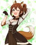  1girl animal_ears brown_dress brown_eyes brown_gloves brown_hair dress fox_ears fox_tail gloves idolmaster idolmaster_million_live! idolmaster_million_live!_theater_days kasuga_mirai one_eye_closed open_mouth short_hair side_ponytail simple_background smile tail 
