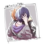  2boys aoyagi_touya back blue_hair commentary_request dark_blue_hair fingernails hand_in_another&#039;s_hair hand_on_another&#039;s_head hood hood_down hooded_jacket jacket jewelry kiss male_focus multicolored_hair multiple_boys necklace nnhr_(7748ru) orange_hair partial_commentary project_sekai purple_hood shinonome_akito short_hair translation_request two-tone_hair yaoi 