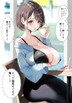  1girl absurdres areola_slip arm_under_breasts black_bra black_skirt blurry blurry_background blush bra breasts brown_hair cake cake_slice cleavage collarbone covered_nipples cup enma_daio food highres holding holding_cup huge_breasts original shirt short_hair sitting skirt solo speech_bubble translation_request underwear white_shirt 