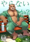  2023 abs anthro barefoot bear bench body_hair bottle chest_hair clothing container feet grin hi_res kumahachi0925 looking_at_viewer male mammal manly muscular navel nipples on_bench outside park_bench pecs pubes sitting smile solo suggestive_look tracksuit undressing unzipping water_bottle 