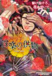  6+boys arm_hair bara brown_hair chest_hair cover cover_page covering_another&#039;s_eye doujin_cover falling_petals fat_rolls grabbing_another&#039;s_arm hand_in_another&#039;s_hair hand_on_another&#039;s_chest hand_on_another&#039;s_face headpat hedonistic_offering knuckle_hair large_hands large_pectorals light_stubble long_sideburns looking_at_viewer lying male_focus mature_male mouth_hold multiple_boys muscular muscular_male mustache_stubble on_back pectorals petals red_eyes rose_petals seductive_smile senga_migiri short_hair sideburns skeleton smile solo_focus thick_eyebrows too_many_hands translation_request underground_campaign_(circle) v-shaped_eyebrows video_game_cover yaoi 