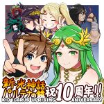  3balkan 3girls 5boys absurdres ahoge anniversary black_hair blonde_hair blush blush_stickers brown_hair clenched_hand closed_eyes collarbone colored_skin commentary_request dark_pit diadem double_v forehead_jewel green_eyes green_hair hades_(kid_icarus) highres kid_icarus kid_icarus_uprising laurel_crown looking_at_viewer magna_(kid_icarus) medusa_(kid_icarus) multiple_boys multiple_girls open_mouth palutena pit_(kid_icarus) ponytail purple_skin pyrrhon smile snake_hair teeth v viridi 