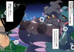  ancient_pokemon areola big_breasts black_body black_skin blue_body blue_skin blush breasts censor_bar digital_media_(artwork) female flutter_mane generation_7_pokemon generation_9_pokemon genitals ghost hair huge_breasts humanoid japanese_text legendary_pokemon male male/female marshadow nakaasa night nintendo nipples not_furry nude paradox_pokemon penis pokemon pokemon_(species) red_sclera spirit text yellow_eyes 