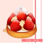  commentary cream dessert food food_focus food_name fruit no_humans original pink_background simple_background still_life strawberry tart_(food) translation_request yuki00yo 